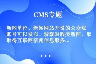 新闻单位