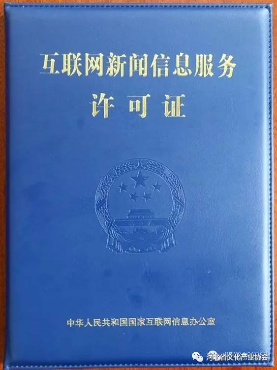 河北省文化产业协会拟任理事单位-邯郸日报社