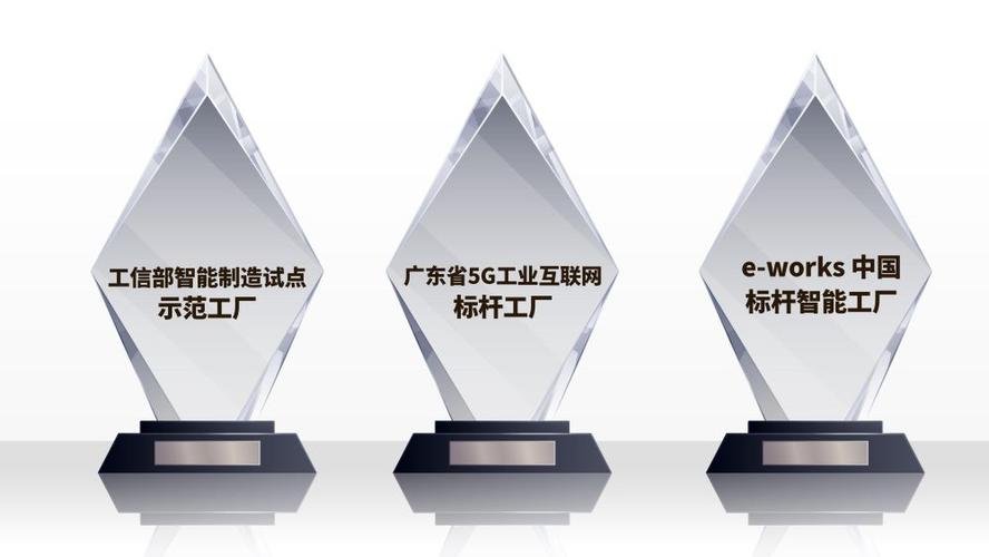 广东省5g工业互联网标杆工厂以及e